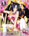  animal_ears bishop_(chess) black_hair blush bracelet breasts card_(medium) cat_ears cat_tail character_name chess_piece cleavage covered_nipples demon_wings hair_rings high_school_dxd high_school_dxd_infinity jewelry kuroka_(high_school_dxd) large_breasts lipstick makeup multiple_tails official_art purple_lipstick smile solo tail trading_card wings yellow_eyes 