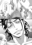  1girl anal aogiri_yukio censored close-up comic cum cumdrip drooling erection group_sex happy_sex male_focus monochrome muscle penis pov saliva sex solo_focus steam sweat testicles touken_ranbu 