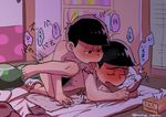  anal bed black_hair blush brothers family incest matsuno_ichimatsu matsuno_karamatsu matya_matu multiple_boys nude ohagi_(sigesatosin) osomatsu-kun osomatsu-san sex siblings tissue wince yaoi 