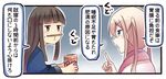  2girls alternate_costume balancing bangs blonde_hair blue_eyes blunt_bangs chopsticks comic cup_ramen eyebrows eyebrows_visible_through_hair food graf_zeppelin_(kantai_collection) hatsuyuki_(kantai_collection) holding holding_food ido_(teketeke) index_finger_raised kantai_collection looking_at_another multiple_girls nissin o3o pajamas puckered_lips sidelocks sweatdrop translated whistling 