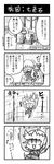  :3 artist_self-insert blush chibi comic dark_souls_iii falling greyscale highres limited_palette monochrome noai_nioshi souls_(from_software) translated turn_pale |_| 