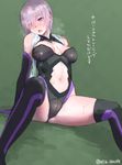  bad_source bare_shoulders blush breasts breath elbow_gloves fate/grand_order fate_(series) gloves hair_over_one_eye highres large_breasts lavender_hair mash_kyrielight navel navel_cutout purple_eyes sitting solo thighhighs towel towel_around_neck translation_request utu_(ldnsft) 