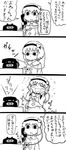  &lt;o&gt;_&lt;o&gt; 4koma ^_^ blush closed_eyes comic commentary_request frills greyscale hairband hands_on_own_face heart highres komeiji_satori leg_up long_sleeves monochrome nicetack phone rotary_phone short_hair string third_eye touhou translated wide_sleeves 
