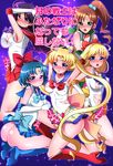  5girls aino_minako ass bishoujo_senshi_sailor_moon breasts butt_crack erect_nipples erection futanari hino_rei kino_makoto looking_at_viewer maruchizu mizuno_ami multiple_girls nipples novelty_censor ribbon sailor_jupiter sailor_mars sailor_mercury sailor_moon sailor_venus torn_clothes tsukino_usagi 