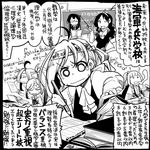  asashimo_(kantai_collection) ashigara_(kantai_collection) book chalkboard comic commentary_request giving_up_the_ghost glasses greyscale hachimaki headband kantai_collection kasumi_(kantai_collection) kiyoshimo_(kantai_collection) long_hair math monochrome multiple_girls notebook ooyodo_(kantai_collection) pencil sakazaki_freddy school_uniform sweat tears translated 