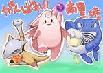  bone clefable marowak no_humans pokemon poliwrath skull toranoe weapon 