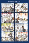  6+boys bad_id bad_pixiv_id comic commentary dog eating food food_bowl furry hat howling kumagai_haito military military_hat military_uniform multiple_4koma multiple_boys naval_uniform original personification sweat translated uniform 