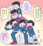 angry black_hair brothers carrying child gradient gradient_background heart heart_in_mouth hood hoodie male_focus matsuno_choromatsu matsuno_ichimatsu matsuno_juushimatsu matsuno_karamatsu matsuno_osomatsu matsuno_todomatsu multiple_boys osomatsu-kun osomatsu-san red_background sextuplet_(osomatsu-kun) sextuplets shoulder_carry siblings stomping time_paradox tomatok0 too_many translated trembling wing_collar younger 