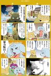  4koma 6+boys bad_id bad_pixiv_id bicycle blush_stickers chinese_clothes comic commentary_request dog food_delivery_box fujoshi furry ground_vehicle hat kumagai_haito military military_hat military_uniform multiple_boys original peaked_cap shiba_inu soldier sweat sword translated uniform weapon 