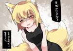  :d animal_ear_fluff animal_ears bad_id bad_pixiv_id bare_shoulders black_dress blonde_hair blush check_translation closed_eyes commentary_request dress fox_ears fox_tail hammer_(sunset_beach) multiple_tails no_hat no_headwear open_mouth partial_commentary shaded_face short_hair smile solo tail they_had_lots_of_sex_afterwards touhou translation_request yakumo_ran yellow_eyes 