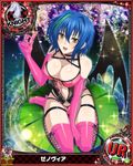  artist_request bikini blue_hair boots card_(medium) chess_piece corset cross-laced_footwear crystal demon_wings gloves high_school_dxd knight_(chess) lace-up_boots lily_pad multicolored_hair official_art pink_bikini pink_footwear pink_gloves short_hair solo swimsuit thigh_boots thighhighs trading_card wings xenovia_quarta yellow_eyes 