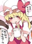  ascot bad_id bad_pixiv_id blonde_hair blush calpis commentary cup flandre_scarlet hair_ribbon hammer_(sunset_beach) hat long_hair looking_at_viewer mob_cap mug open_mouth red_eyes ribbon side_ponytail skirt skirt_set smile solo suggestive_fluid touhou translated wings 