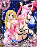  artist_request asia_argento bishop_(chess) blonde_hair card_(medium) character_name chess_piece demon_wings dress green_eyes high_school_dxd high_school_dxd_infinity jewelry long_hair moon official_art pink_dress solo trading_card underwear wings 