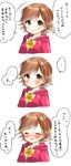  blush brown_eyes brown_hair comic highres honda_mio hood hooded_track_jacket idolmaster idolmaster_cinderella_girls jacket open_mouth school_uniform short_hair smile solo track_jacket translated yumeno_(rubbercup) 