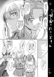  anzio_school_uniform blush comic girls_und_panzer greyscale highres itsumi_erika kadotani_anzu katase_minami kuromorimine_school_uniform long_hair military military_uniform monochrome ooarai_school_uniform school_uniform serafuku shaded_face skirt translation_request twintails uniform 