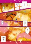  2boys bed blush cum cum_in_ass cum_while_penetrated cumdrip erection kiss male_focus multiple_boys muscle penis sengoku_basara sex size_difference sweat tagme undressing yaoi 