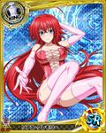  artist_request blue_eyes boots card_(medium) character_name cherry_blossoms chess_piece corset cross-laced_footwear gloves high_school_dxd king_(chess) long_hair magic_circle official_art petals pink_footwear pink_gloves pink_legwear red_hair rias_gremory solo thighhighs trading_card underwear 