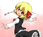  :d ascot blonde_hair blush collared_shirt from_behind hair_ribbon highres long_sleeves looking_at_viewer looking_back miniskirt open_mouth outstretched_arms red_eyes ribbon rumia shirt short_hair skirt skirt_set smile solo spread_arms suwa_yasai touhou translated vest waha~ 