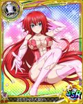  artist_request blue_eyes boots card_(medium) character_name cherry_blossoms chess_piece corset cross-laced_footwear gloves high_school_dxd king_(chess) long_hair official_art petals pink_footwear pink_gloves pink_legwear red_hair rias_gremory solo thighhighs torn_clothes trading_card underwear 