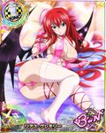  artist_request ass blue_eyes bodysuit card_(medium) character_name chess_piece demon_wings high_school_dxd high_school_dxd_born king_(chess) long_hair official_art pink_bodysuit red_hair rias_gremory solo thighhighs trading_card wings 