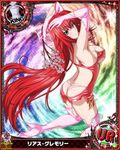  artist_request ass blue_eyes boots card_(medium) character_name chess_piece corset cross-laced_footwear flower gloves high_heel_boots high_heels high_school_dxd king_(chess) long_hair official_art pink_footwear pink_gloves pink_legwear red_hair rias_gremory solo thigh_boots thighhighs thong torn_boots torn_clothes trading_card underwear 