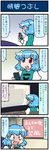  4koma artist_self-insert blue_hair blush cellphone closed_eyes comic commentary heterochromia highres juliet_sleeves long_sleeves mizuki_hitoshi open_mouth phone puffy_sleeves real_life_insert shirt shocked_eyes smile solo tatara_kogasa tears touhou translated vest 