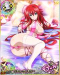  artist_request ass blue_eyes bodysuit card_(medium) character_name chess_piece high_school_dxd high_school_dxd_born king_(chess) long_hair official_art pink_bodysuit red_hair rias_gremory solo thighhighs trading_card 