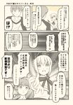  1girl artoria_pendragon_(all) check_translation emiya_shirou fate/grand_order fate/stay_night fate_(series) greyscale holding holding_phone kneeling long_sleeves looking_at_another looking_at_viewer monochrome open_mouth outstretched_hand phone saber short_hair smile standing translation_request tsukumo 