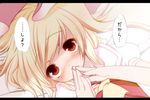  bed blonde_hair blush flandre_scarlet fujisaki_hikari hands_together highres looking_at_viewer lying open_mouth own_hands_together red_eyes solo touhou translated 