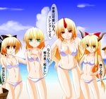  bikini blonde_hair brown_eyes engo_(aquawatery) green_eyes horn horns hoshiguma_yuugi ibuki_suika kisume kurodani_yamame long_hair mizuhashi_parsee multiple_girls pointy_ears red_eyes short_hair swimsuit touhou translated white_bikini 