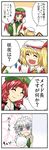  4koma banbuu_(zeromugen) blush comic fang flandre_scarlet highres hong_meiling izayoi_sakuya long_hair multiple_girls touhou translated wings 