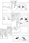  comic greyscale hakurei_reimu highres kirisame_marisa monochrome no_humans touhou translated yohaku_aki yukkuri_shiteitte_ne 