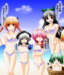  :3 bikini black_hair braid brown_eyes brown_hair bucket engo_(aquawatery) eyes green_eyes green_hair hat in_bucket in_container kaenbyou_rin kisume komeiji_koishi komeiji_satori kurodani_yamame long_hair multiple_girls no_wings pink_hair red_eyes reiuji_utsuho short_hair silver_hair swimsuit touhou translated twin_braids twintails white_bikini 