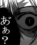  angry eyes greyscale highres irohara_mitabi monochrome solo touhou yakumo_yukari 