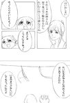  comic greyscale hakurei_reimu highres kirisame_marisa monochrome touhou translated yohaku_aki yukkuri_shiteitte_ne 