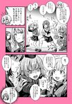  bangs blush bonkara_(sokuseki_maou) closed_eyes comic commentary_request flying_sweatdrops garrison_cap girls_und_panzer hair_between_eyes hand_on_another's_shoulder hat itsumi_erika jacket katyusha kuromorimine_military_uniform long_hair martial_arts military military_hat military_uniform miniskirt monochrome nishizumi_miho nonna ooarai_school_uniform pravda_school_uniform school_uniform serafuku short_hair skirt surprised tears translation_request uniform 