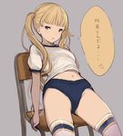  alternate_costume anger_vein arm_support blonde_hair blush buruma cagliostro_(granblue_fantasy) chair granblue_fantasy gym_uniform hanarito highres long_hair looking_at_viewer navel open_mouth sitting solo thighhighs translated twintails white_legwear 