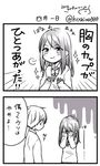  1girl 4koma comic greyscale hoshina_satoya monochrome original translated 