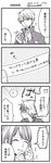  1girl 4koma casual comic eating greyscale highres hoshina_satoya long_sleeves monochrome original reading sleeves_past_wrists translated 