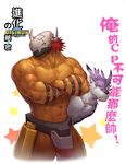  2016 abs anthro armor biceps black_nose canine clothed clothing crossed_arms digimon dragon duo ear_piercing eye_contact faceless_male fangs fur green_eyes hair helmet horn japanese_text male mammal muscular muscular_male orange_scales pecs piercing purple_fur raymond158 red_hair scales scar simple_background standing star stripes sweat sweatdrop text topless vein video_games wargreymon weregarurumon white_background white_fur wolf yellow_eyes 