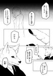  anthro canine clothing comic female fur human lila_(kashiwagi_aki) male mammal monochrome rolf yakantuzura zinovy 