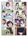  &gt;_&lt; 4koma :d ^_^ bare_shoulders black_hair chibi closed_eyes comic commentary detached_sleeves diving_mask_on_head flying_sweatdrops food food_in_face fusou_(kantai_collection) hair_ornament highres in_the_face kantai_collection long_hair long_sleeves lying maru-yu_(kantai_collection) multiple_4koma multiple_girls nontraditional_miko on_back open_mouth outdoors puchimasu! school_swimsuit shaded_face short_hair smile swimsuit translated wavy_mouth white_school_swimsuit white_swimsuit wide_sleeves yamashiro_(kantai_collection) yuureidoushi_(yuurei6214) 