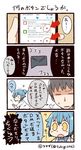  1boy 1girl 4koma =3 ? artist_name bad_id bad_twitter_id black_hair blue_hair cellphone comic commentary_request directional_arrow labcoat personification phone ponytail shaded_face sigh smartphone sweatdrop translation_request tsukigi twitter twitter-san twitter-san_(character) twitter_username yellow_eyes |_| 