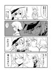  0_0 2girls 4koma @_@ blush check_translation closed_eyes comic commentary_request eyepatch flying_sweatdrops gloves greyscale ha_akabouzu hat highres kantai_collection kiso_(kantai_collection) monochrome multiple_girls necktie open_mouth school_uniform serafuku short_hair short_sleeves spoken_ellipsis tama_(kantai_collection) translated translation_request wavy_mouth 