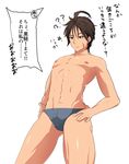  1boy blush brown_hair bulge character_request male_focus nipples scar solo tagme topless underwear 