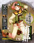  absurdres dougi goggles goggles_on_head green_eyes highres ikoma_(kabaneri) japanese_clothes karate_gi koutetsujou_no_kabaneri mikimoto_haruhiko official_art red_hair steampunk yukina_(kabaneri) 