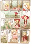  aki_minoriko aki_shizuha arinu barefoot check_translation closed_eyes comic dirty_clothes dirty_feet frog futon highres japanese_clothes kimono long_sleeves mud multiple_girls open_door open_mouth oriental_umbrella pillow rain red_eyes red_umbrella rice_paddy sash short_hair siblings sisters smile touhou translation_request umbrella veranda waking_up wide_sleeves yukata 