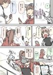  bangs cat cellphone comic commentary kaga_(kantai_collection) kantai_collection multiple_girls non-human_admiral_(kantai_collection) phone ryuujou_(kantai_collection) tablet translated yukikaze_(kantai_collection) yuuki_(yuuki333) 