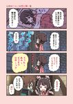  &gt;_&lt; 1girl 4koma ? brown_hair closed_eyes comic door jersey knocking kono_subarashii_sekai_ni_shukufuku_wo! megumin mizuki_maya open_mouth pajamas satou_kazuma short_hair speech_bubble translated trembling under_covers 