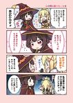  4koma :d belt blonde_hair bowing brown_hair cape collar comic darkness_(konosuba) gloves hat kono_subarashii_sekai_ni_shukufuku_wo! megumin mizuki_maya multiple_girls open_mouth ponytail red_eyes short_hair_with_long_locks smile translation_request witch_hat 